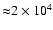${\approx}2 \times 10^4$