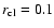 $r_{\rm cl}=0.1$