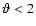 $\vartheta < 2$