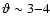 $\vartheta \sim 3{-}4$