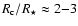 $R_{\rm c}/R_{\star}\approx 2{-}3$