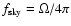 $f_{\rm sky}=\Omega/4\pi$
