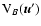 ${\rm V}_B(\vec{u}')$