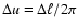 $\Delta {u}=\Delta\ell /2\pi$