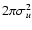$2\pi \sigma_{u}^2$