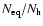$N_{\rm eq}/N_{\rm h}$
