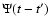$\Psi (t-t')$