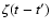 $\zeta (t-t')$