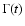 \( \Gamma (t) \)