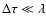 \( \Delta \tau \ll \lambda \)