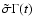 \( \tilde{\sigma} \Gamma (t) \)