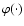 \( \varphi({\cdotp}) \)