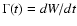 \( \Gamma (t) = dW\protect/dt
\)