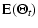 $\displaystyle {{\rm E}}(\Theta_t)$