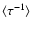 $\langle{\tau^{-1}}\rangle$