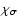 $\chi_\sigma$