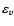 $\varepsilon_v$