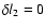 $\delta l_2=0$