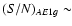 $(S/N)_{AE1g} \sim$