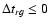 $\Delta t_{rg} \leq 0$