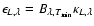 $\epsilon_{L,\lambda}=B_{\lambda, T_{{\rm min}}}\kappa_{L,\lambda}$