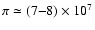 $\pi \simeq (7{-}8) \times 10^7$