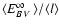 $\langle \mbox{$E^\infty_{BV}$ }\rangle/\langle l\rangle$