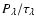 $P_\lambda/\tau_\lambda$