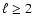 $\ell \ge2$