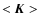 $<\vec K>$
