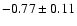 $-0.77\pm 0.11$