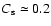 $C_{\rm s} \simeq 0.2$