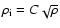 $\rho_{\rm i} = C \sqrt{\rho}$