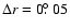 $\Delta r = 0\hbox{$.\!\!^\circ$ }05$