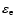 $\varepsilon _{\rm e}$