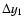 $\Delta y_1$