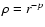 $\rho = r^{-p}$