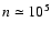 $n \simeq 10^5$