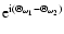 ${\rm e}^{{\rm i}(\Theta_{\omega_1}-\Theta_{\omega_2})}$