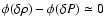 $\phi(\delta\rho)-\phi(\delta P)\simeq 0$