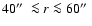 $40\hbox{$^{\prime\prime}$ }\la r \la 60\hbox{$^{\prime\prime}$ }$