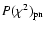 $P(\chi ^2)_{\rm pn}$