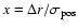 $x=\Delta r/\sigma_{\rm pos}$
