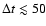 $\Delta t \lesssim 50$