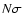 $N\sigma $