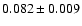 $0.082 \pm 0.009$