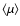 $\langle \mu \rangle$