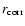 $r_{\rm corr}$