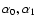 $\alpha _0,\alpha _1$