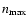 $n_{\rm max}$